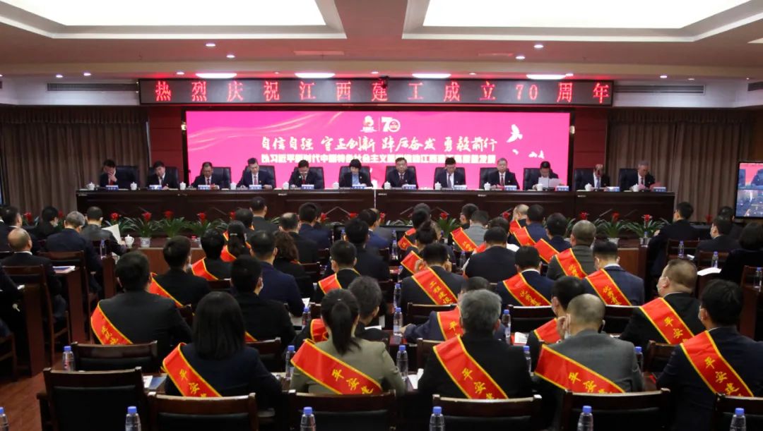 匠心筑梦七十载 砥砺奋进新时代 壹号平台注册链接_壹号平台下载安装官网首页举行成立70周年大会